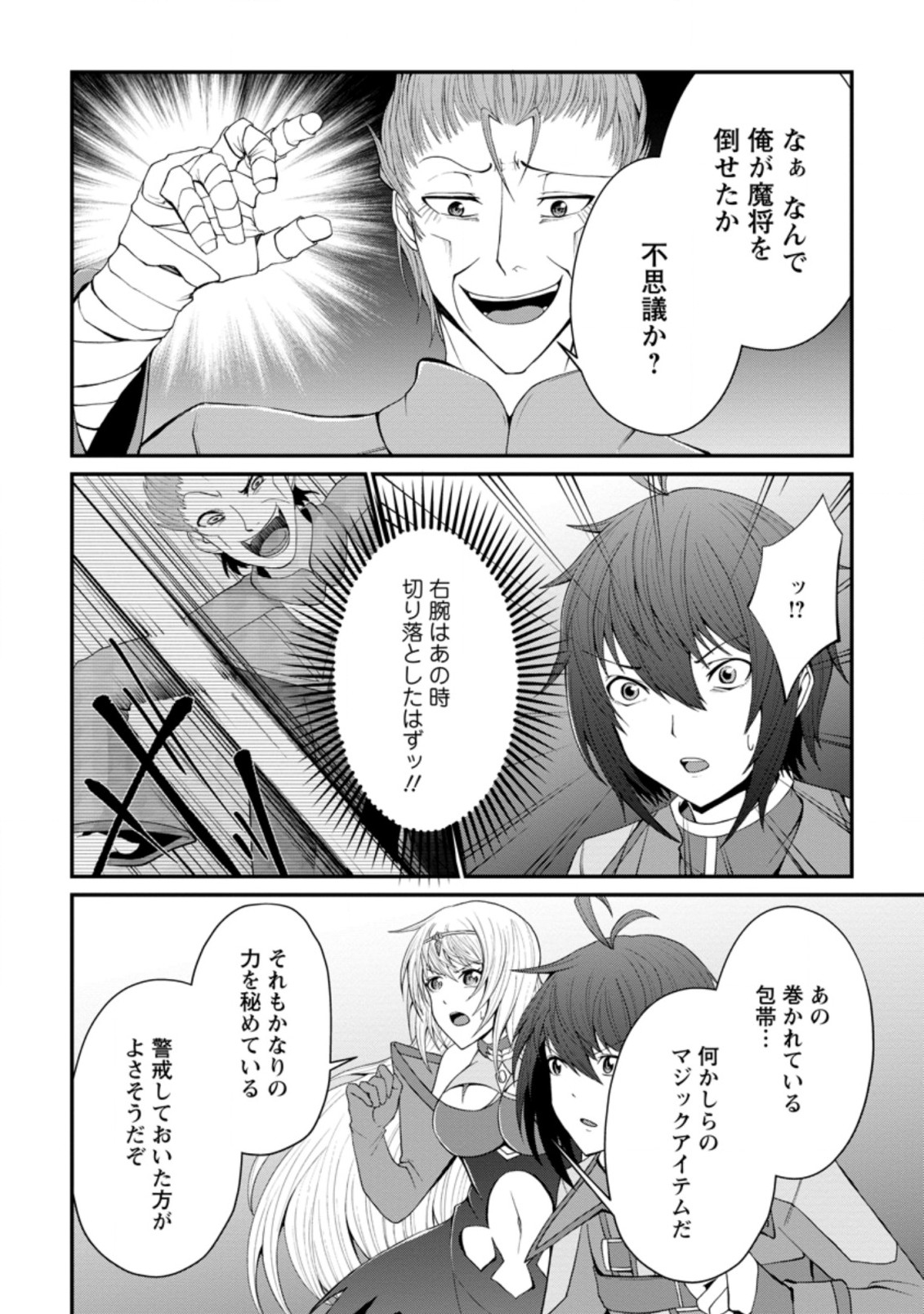 SAIRIN YUUSHA NO FUKUSHUU HANASHI (MANGA) - raw - Chapter 22.1 - https://jpdd.ccdd.to/JPDD/sairinyuushanofukushuuhanashimanga/184966/kd3n0xepwkw.jpg
