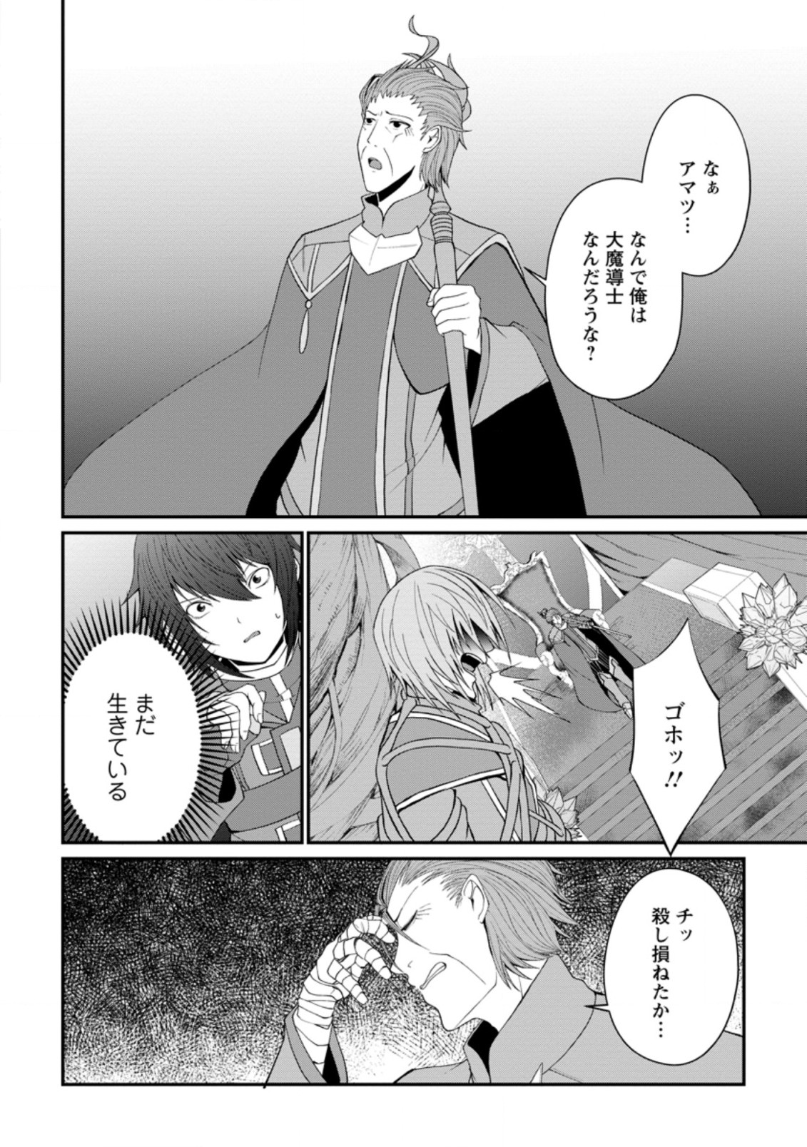 SAIRIN YUUSHA NO FUKUSHUU HANASHI (MANGA) - raw - Chapter 22.1 - https://jpdd.ccdd.to/JPDD/sairinyuushanofukushuuhanashimanga/184966/mqbboeozmys.jpg