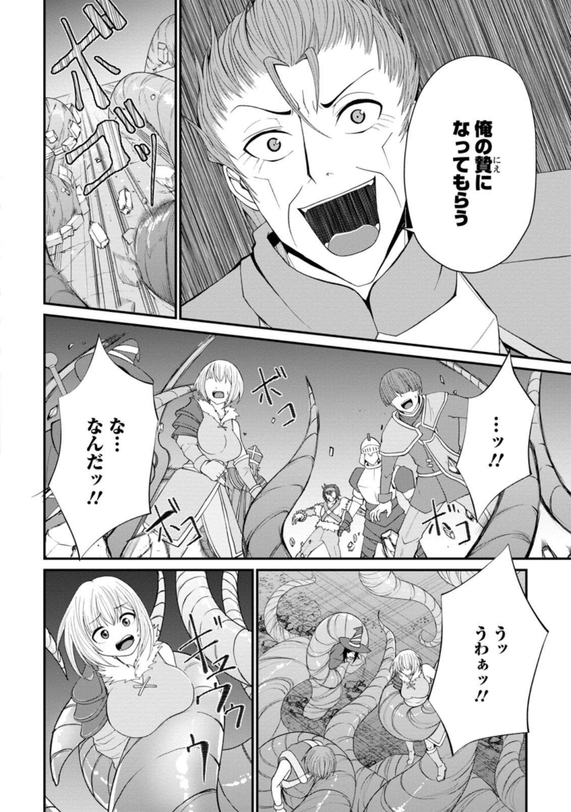 SAIRIN YUUSHA NO FUKUSHUU HANASHI (MANGA) - raw - Chapter 22.1 - https://jpdd.ccdd.to/JPDD/sairinyuushanofukushuuhanashimanga/184966/v1ikp102bsr.jpg