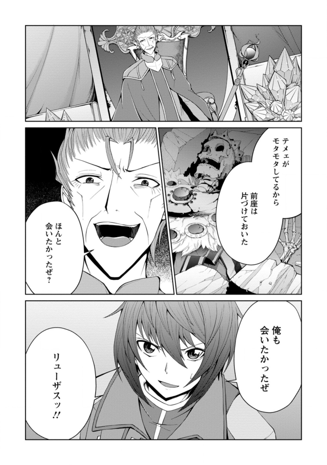 SAIRIN YUUSHA NO FUKUSHUU HANASHI (MANGA) - raw - Chapter 22.1 - https://jpdd.ccdd.to/JPDD/sairinyuushanofukushuuhanashimanga/184966/vvdxuh43htx.jpg