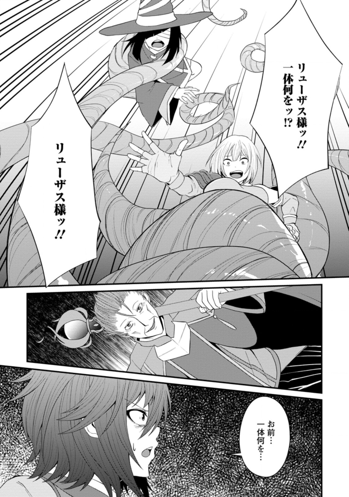 SAIRIN YUUSHA NO FUKUSHUU HANASHI (MANGA) - raw - Chapter 22.1 - https://jpdd.ccdd.to/JPDD/sairinyuushanofukushuuhanashimanga/184966/z0jg4zujkyx.jpg