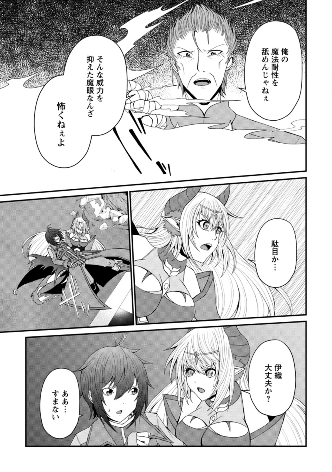 SAIRIN YUUSHA NO FUKUSHUU HANASHI (MANGA) - raw - Chapter 22.2 - https://jpdd.ccdd.to/JPDD/sairinyuushanofukushuuhanashimanga/186025/0dmutyaonhz.jpg
