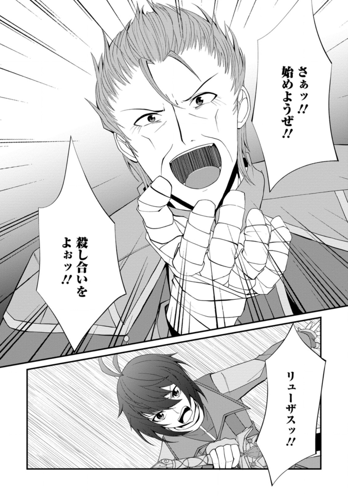 SAIRIN YUUSHA NO FUKUSHUU HANASHI (MANGA) - raw - Chapter 22.2 - https://jpdd.ccdd.to/JPDD/sairinyuushanofukushuuhanashimanga/186025/4zq5ofk3izx.jpg