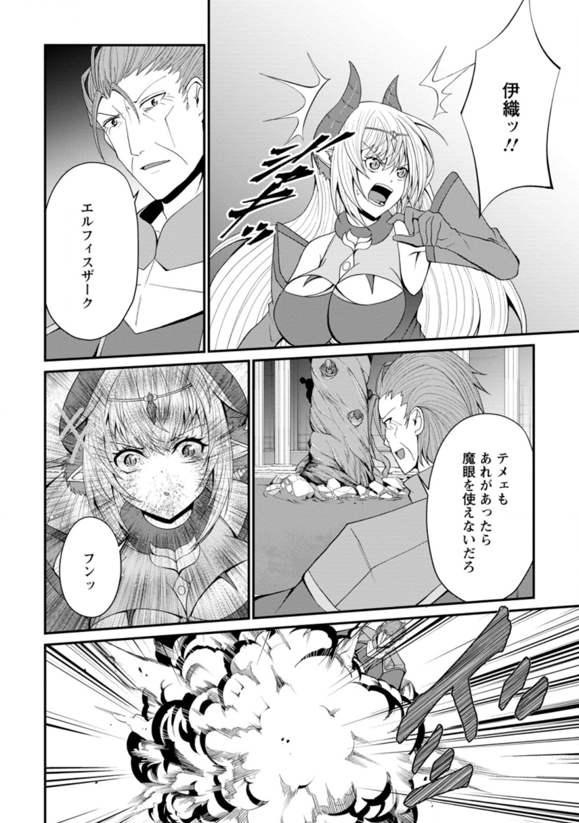 SAIRIN YUUSHA NO FUKUSHUU HANASHI (MANGA) - raw - Chapter 22.2 - https://jpdd.ccdd.to/JPDD/sairinyuushanofukushuuhanashimanga/186025/fixkgmu3zui.jpg