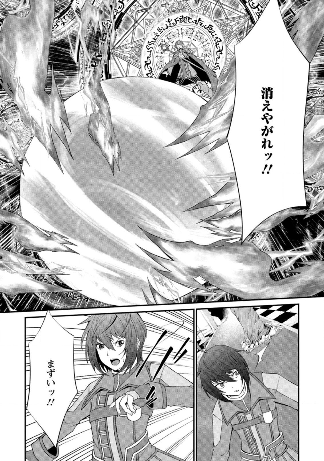 SAIRIN YUUSHA NO FUKUSHUU HANASHI (MANGA) - raw - Chapter 22.2 - https://jpdd.ccdd.to/JPDD/sairinyuushanofukushuuhanashimanga/186025/niiwh1uzczb.jpg