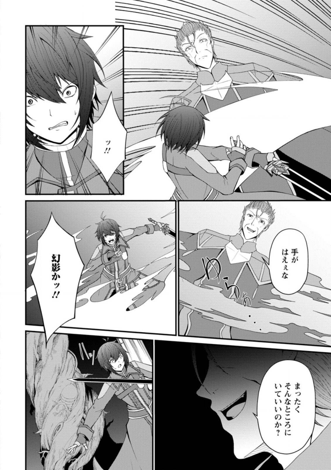 SAIRIN YUUSHA NO FUKUSHUU HANASHI (MANGA) - raw - Chapter 22.2 - https://jpdd.ccdd.to/JPDD/sairinyuushanofukushuuhanashimanga/186025/tw1kyrzn3ol.jpg
