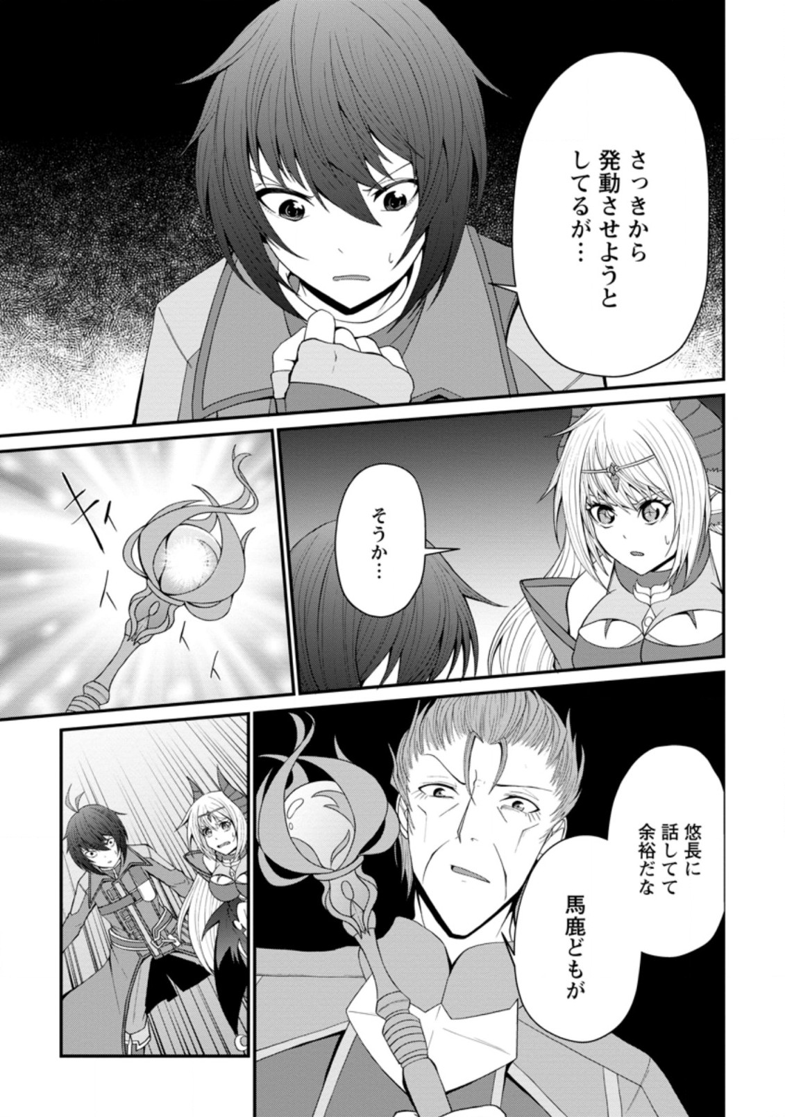 SAIRIN YUUSHA NO FUKUSHUU HANASHI (MANGA) - raw - Chapter 22.2 - https://jpdd.ccdd.to/JPDD/sairinyuushanofukushuuhanashimanga/186025/vwnwwwvhq12.jpg