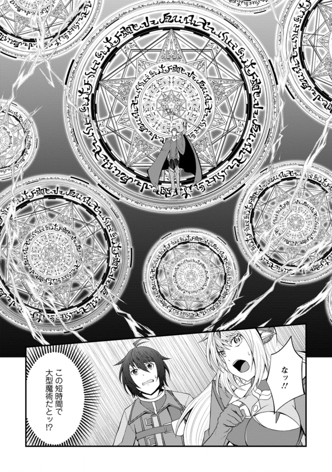 SAIRIN YUUSHA NO FUKUSHUU HANASHI (MANGA) - raw - Chapter 22.2 - https://jpdd.ccdd.to/JPDD/sairinyuushanofukushuuhanashimanga/186025/wyuvll3dkho.jpg