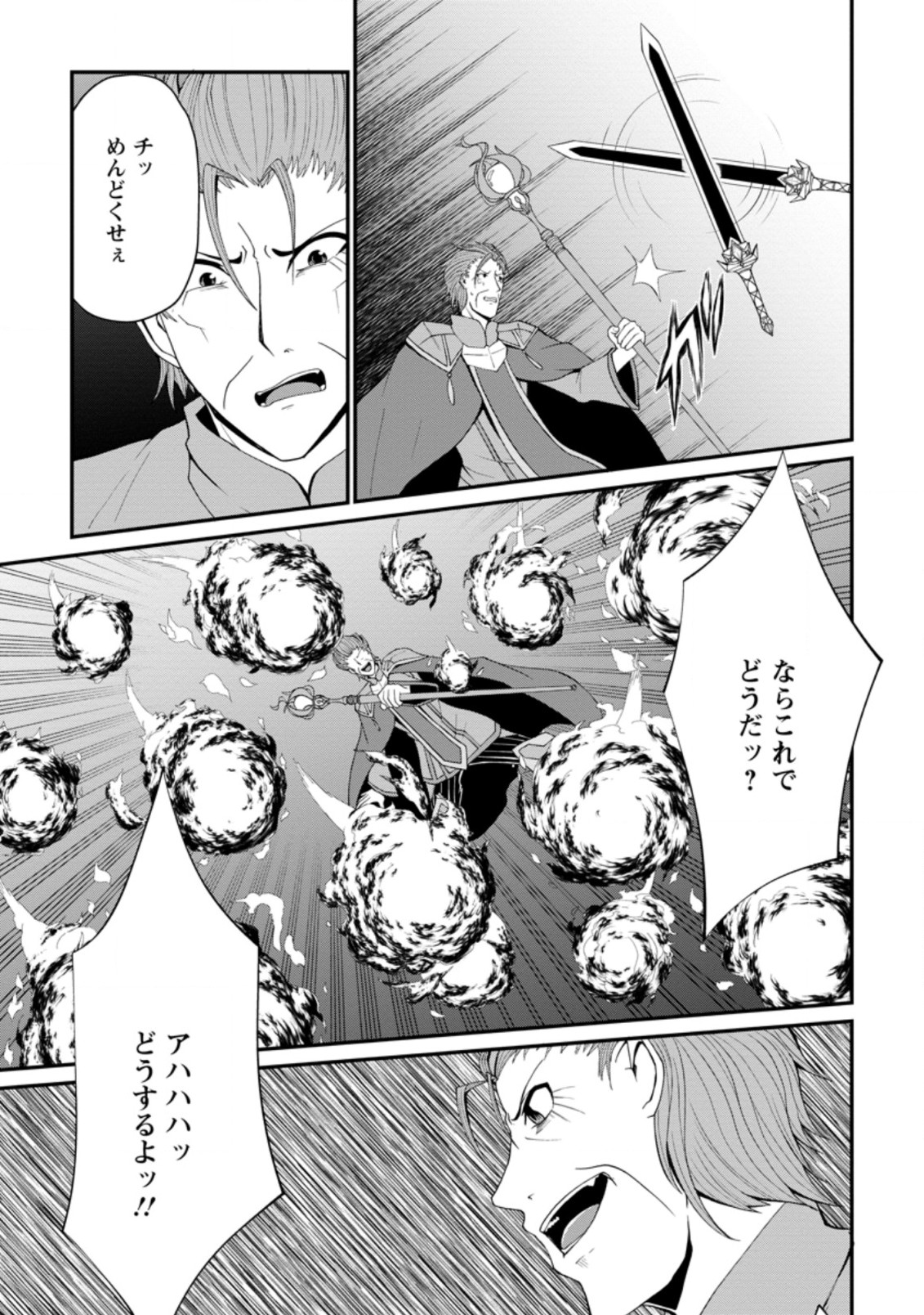 SAIRIN YUUSHA NO FUKUSHUU HANASHI (MANGA) - raw - Chapter 22.3 - https://jpdd.ccdd.to/JPDD/sairinyuushanofukushuuhanashimanga/186994/24lqxulyyjj.jpg