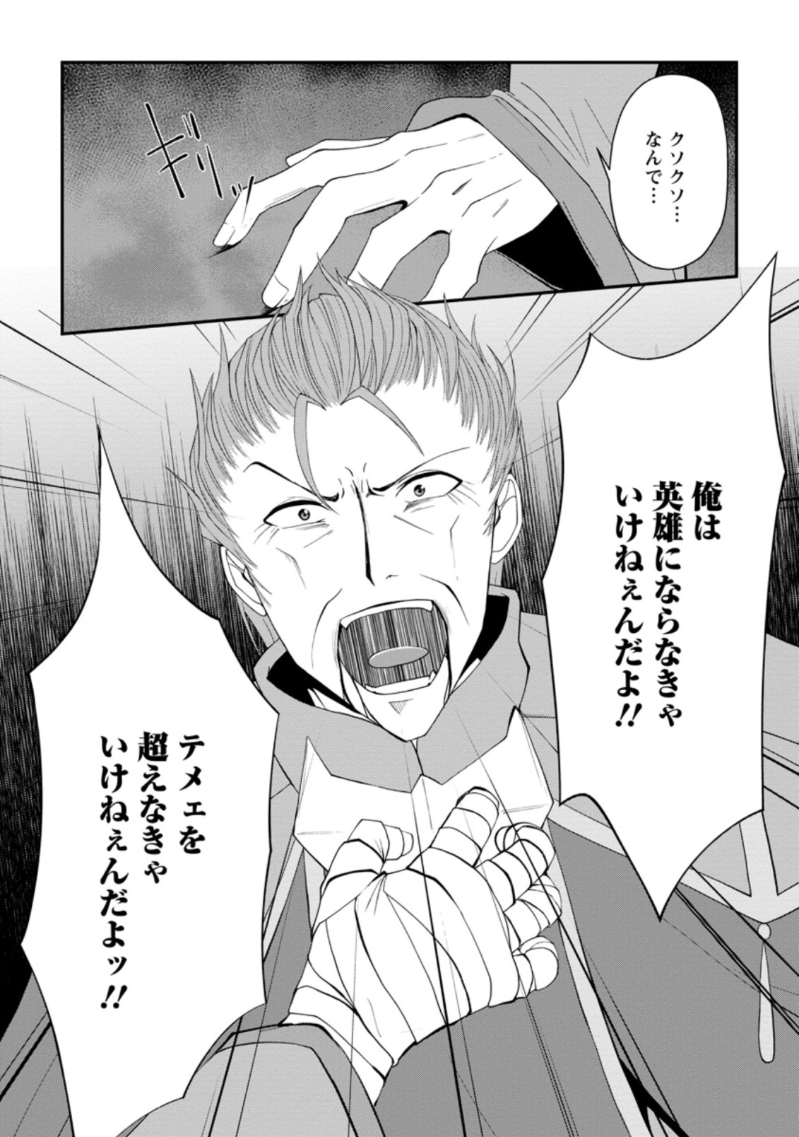 SAIRIN YUUSHA NO FUKUSHUU HANASHI (MANGA) - raw - Chapter 22.3 - https://jpdd.ccdd.to/JPDD/sairinyuushanofukushuuhanashimanga/186994/iaw5zrd2o2j.jpg