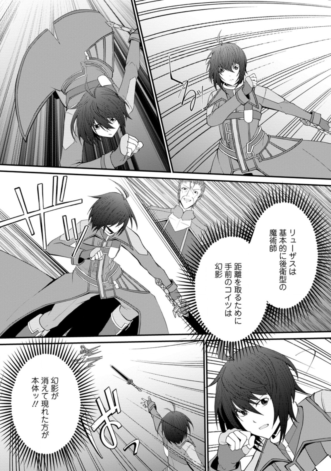 SAIRIN YUUSHA NO FUKUSHUU HANASHI (MANGA) - raw - Chapter 22.3 - https://jpdd.ccdd.to/JPDD/sairinyuushanofukushuuhanashimanga/186994/lnrfbzwm3km.jpg
