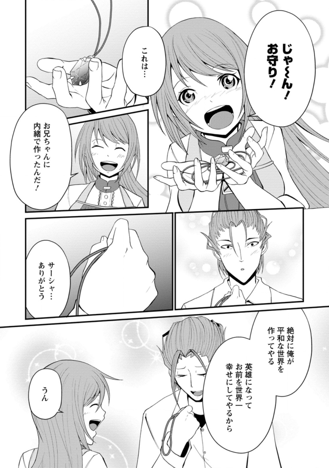 SAIRIN YUUSHA NO FUKUSHUU HANASHI (MANGA) - raw - Chapter 23.1 - https://jpdd.ccdd.to/JPDD/sairinyuushanofukushuuhanashimanga/188155/hassw4jqnzv.jpg