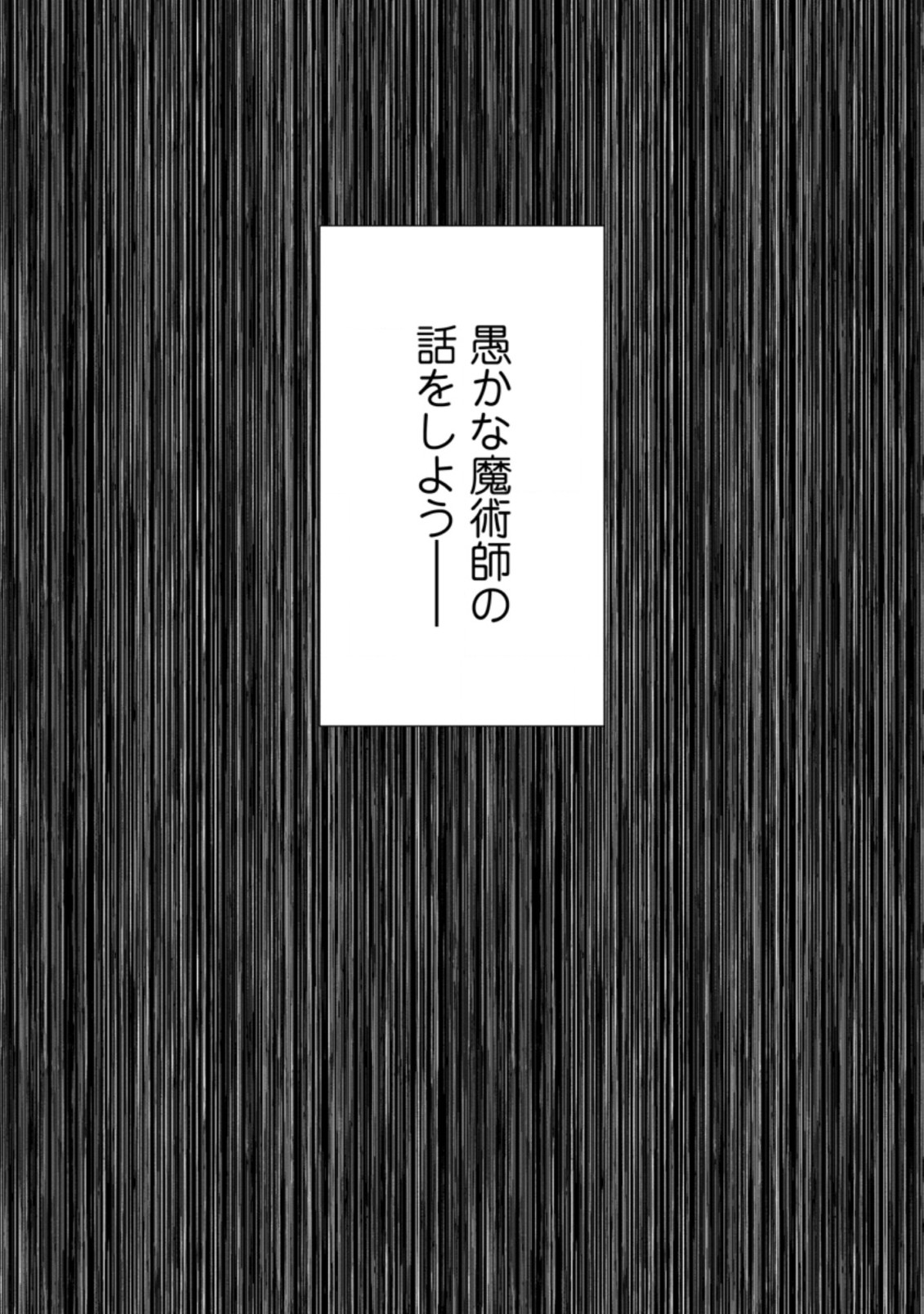 SAIRIN YUUSHA NO FUKUSHUU HANASHI (MANGA) - raw - Chapter 23.1 - https://jpdd.ccdd.to/JPDD/sairinyuushanofukushuuhanashimanga/188155/mctcz44llfp.jpg