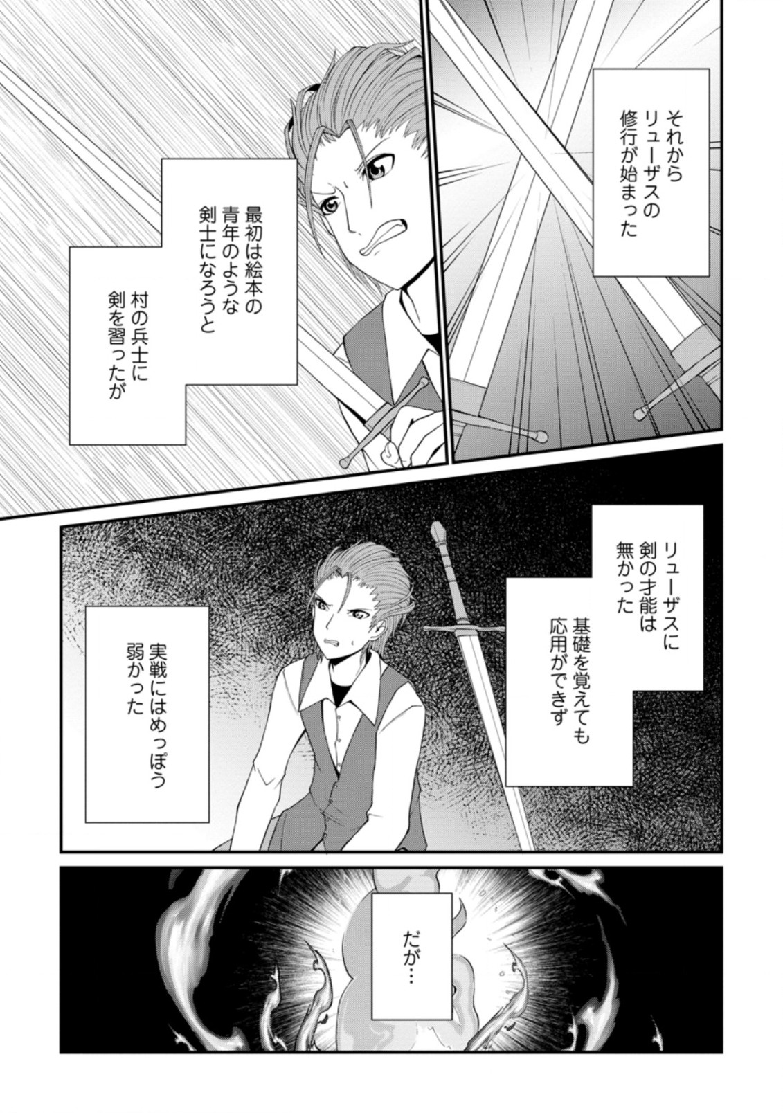 SAIRIN YUUSHA NO FUKUSHUU HANASHI (MANGA) - raw - Chapter 23.1 - https://jpdd.ccdd.to/JPDD/sairinyuushanofukushuuhanashimanga/188155/rddnqqz5gv2.jpg