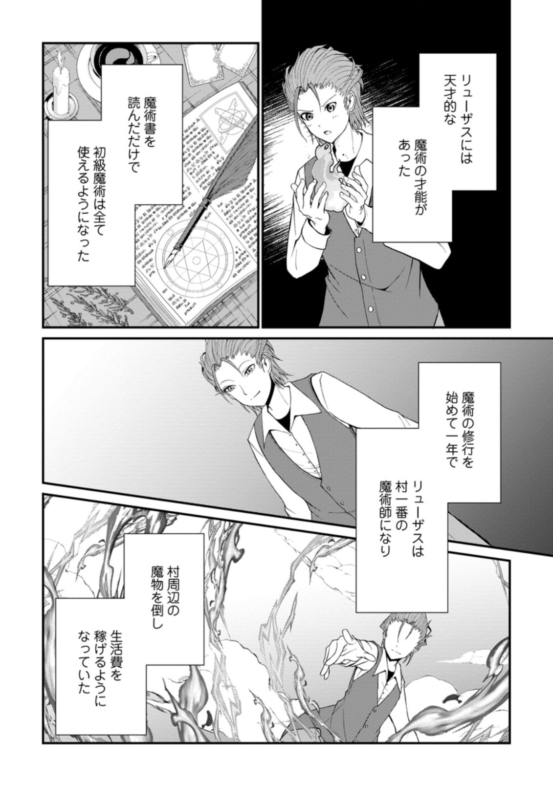 SAIRIN YUUSHA NO FUKUSHUU HANASHI (MANGA) - raw - Chapter 23.1 - https://jpdd.ccdd.to/JPDD/sairinyuushanofukushuuhanashimanga/188155/wm0dpi0tycy.jpg