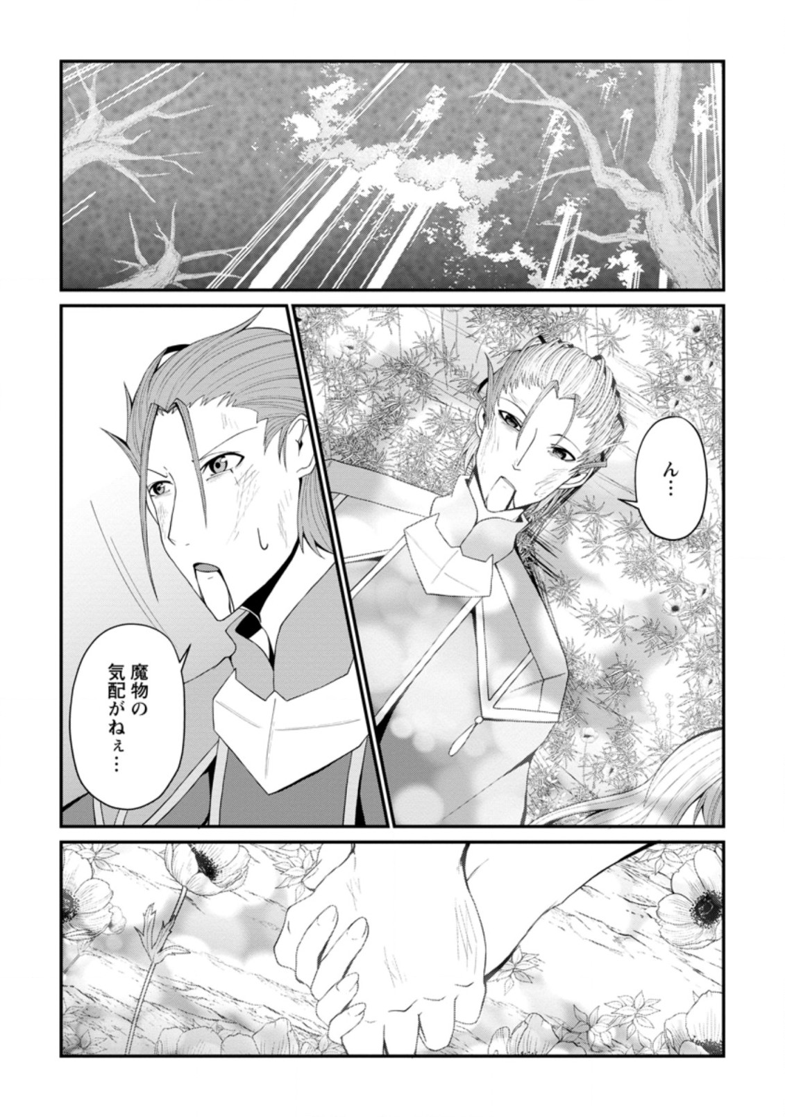 SAIRIN YUUSHA NO FUKUSHUU HANASHI (MANGA) - raw - Chapter 23.2 - https://jpdd.ccdd.to/JPDD/sairinyuushanofukushuuhanashimanga/188786/0g4znehawnz.jpg
