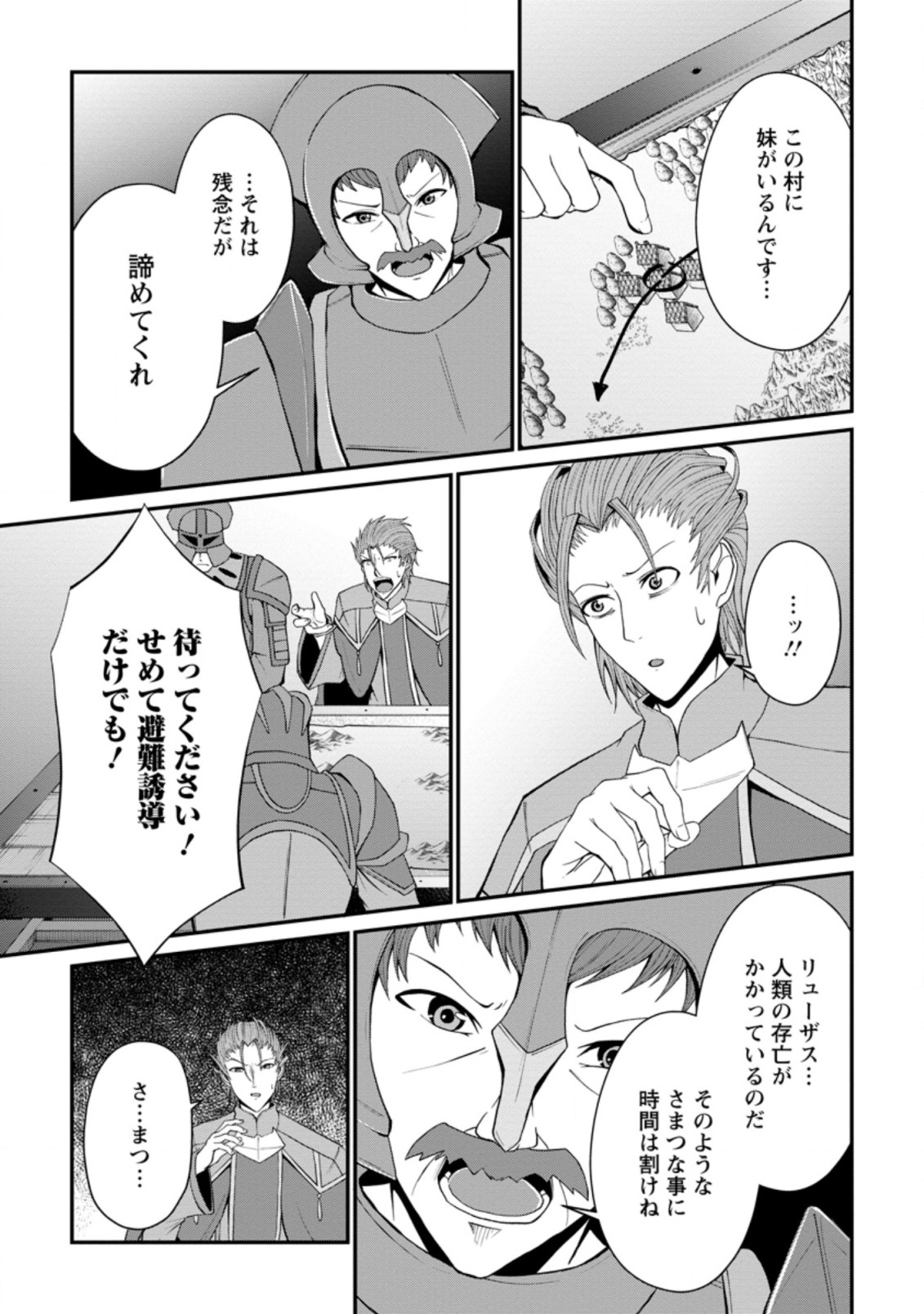 SAIRIN YUUSHA NO FUKUSHUU HANASHI (MANGA) - raw - Chapter 23.2 - https://jpdd.ccdd.to/JPDD/sairinyuushanofukushuuhanashimanga/188786/30npcy3edvy.jpg