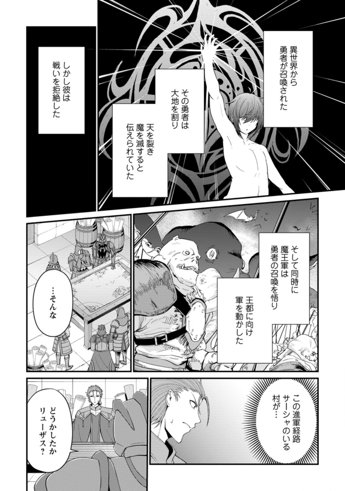 SAIRIN YUUSHA NO FUKUSHUU HANASHI (MANGA) - raw - Chapter 23.2 - https://jpdd.ccdd.to/JPDD/sairinyuushanofukushuuhanashimanga/188786/dytkrljs53c.jpg