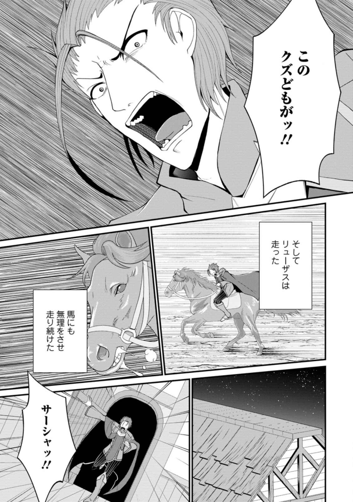 SAIRIN YUUSHA NO FUKUSHUU HANASHI (MANGA) - raw - Chapter 23.2 - https://jpdd.ccdd.to/JPDD/sairinyuushanofukushuuhanashimanga/188786/qnolcvfoqzb.jpg