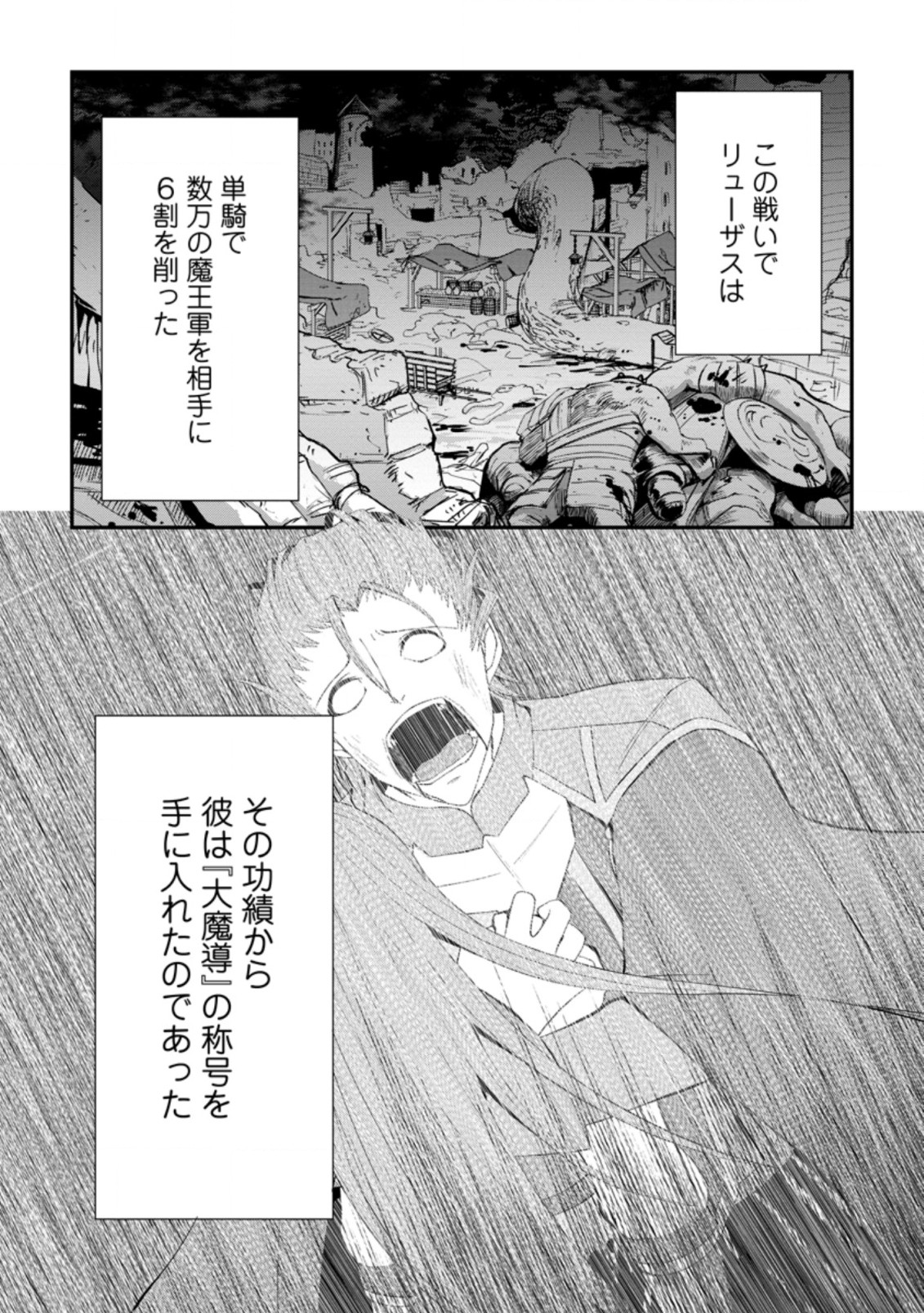 SAIRIN YUUSHA NO FUKUSHUU HANASHI (MANGA) - raw - Chapter 23.2 - https://jpdd.ccdd.to/JPDD/sairinyuushanofukushuuhanashimanga/188786/w0pcnuvzflr.jpg