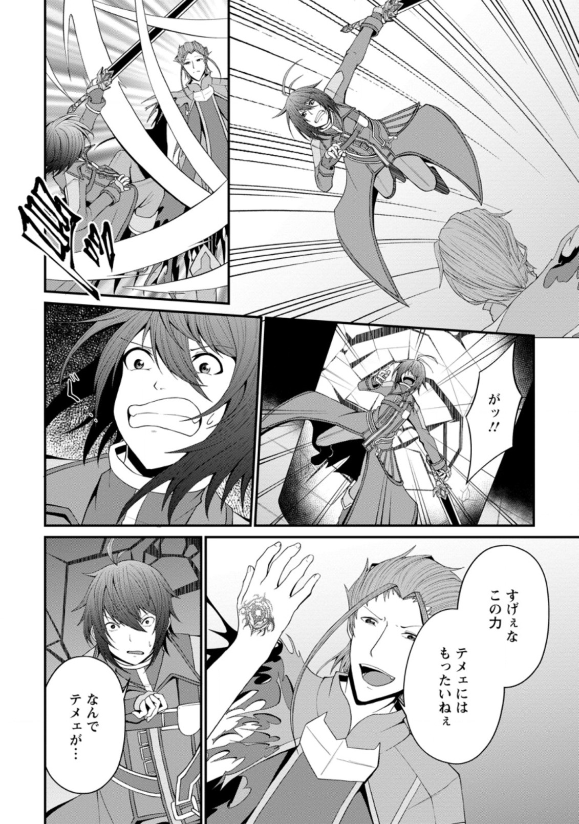 SAIRIN YUUSHA NO FUKUSHUU HANASHI (MANGA) - raw - Chapter 24.1 - https://jpdd.ccdd.to/JPDD/sairinyuushanofukushuuhanashimanga/189361/25dhxoxbnwa.jpg