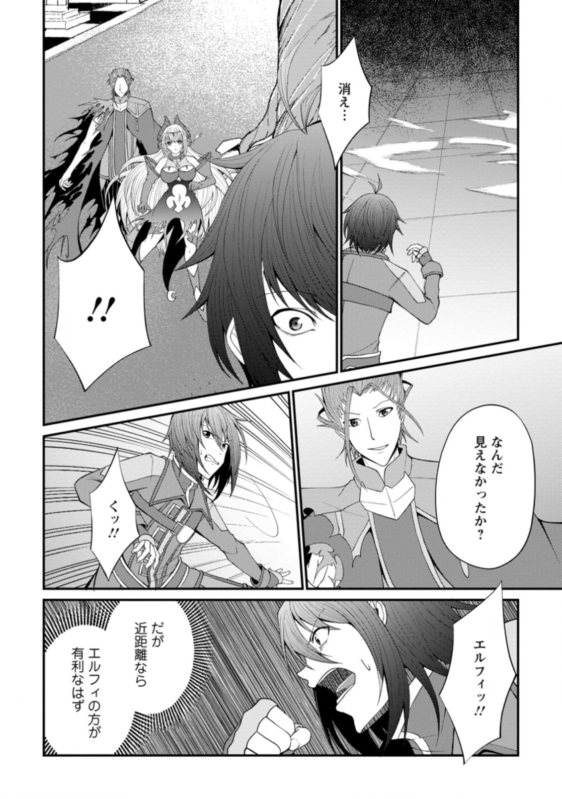 SAIRIN YUUSHA NO FUKUSHUU HANASHI (MANGA) - raw - Chapter 24.1 - https://jpdd.ccdd.to/JPDD/sairinyuushanofukushuuhanashimanga/189361/5kffj4gbech.jpg