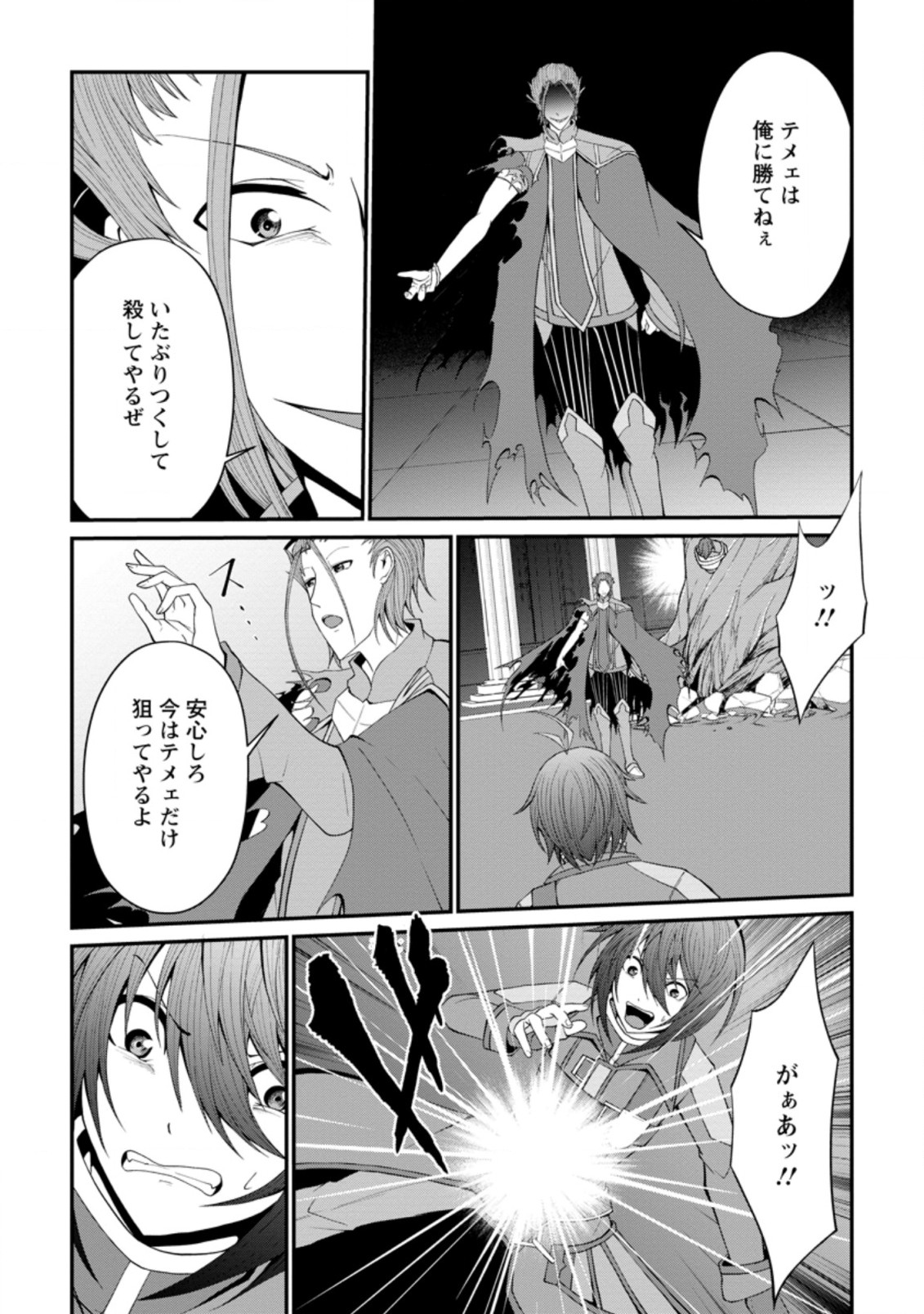 SAIRIN YUUSHA NO FUKUSHUU HANASHI (MANGA) - raw - Chapter 24.1 - https://jpdd.ccdd.to/JPDD/sairinyuushanofukushuuhanashimanga/189361/aqqegaewrkn.jpg