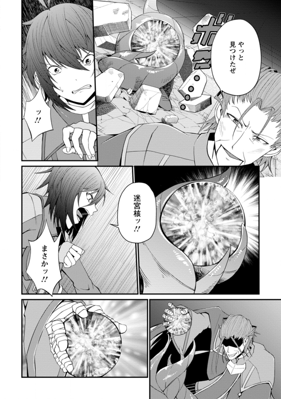 SAIRIN YUUSHA NO FUKUSHUU HANASHI (MANGA) - raw - Chapter 24.1 - https://jpdd.ccdd.to/JPDD/sairinyuushanofukushuuhanashimanga/189361/fgdfmweydux.jpg