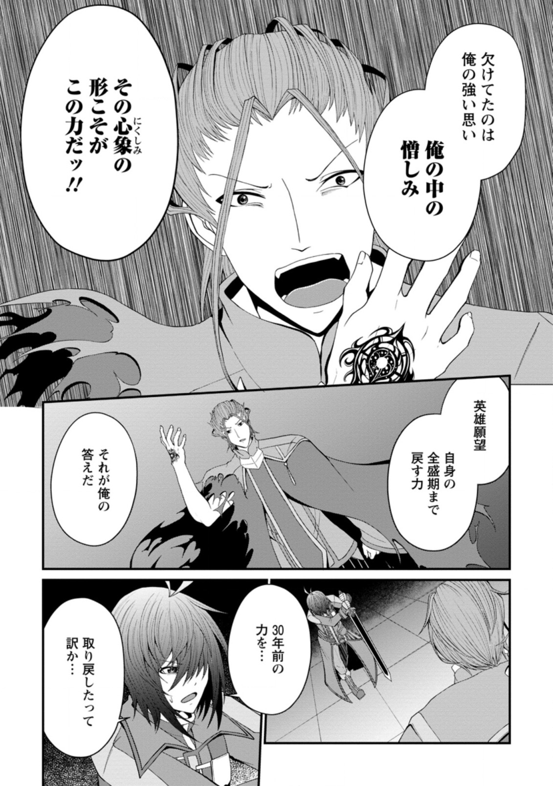SAIRIN YUUSHA NO FUKUSHUU HANASHI (MANGA) - raw - Chapter 24.1 - https://jpdd.ccdd.to/JPDD/sairinyuushanofukushuuhanashimanga/189361/ht1zvkcncu3.jpg