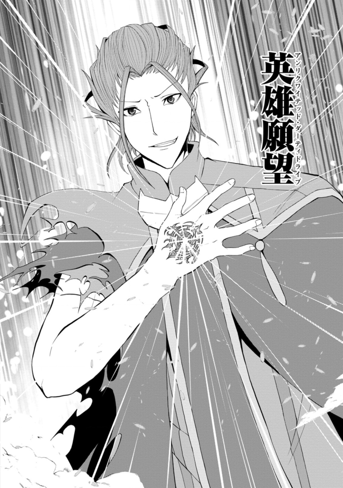SAIRIN YUUSHA NO FUKUSHUU HANASHI (MANGA) - raw - Chapter 24.1 - https://jpdd.ccdd.to/JPDD/sairinyuushanofukushuuhanashimanga/189361/wb1ivriydwb.jpg