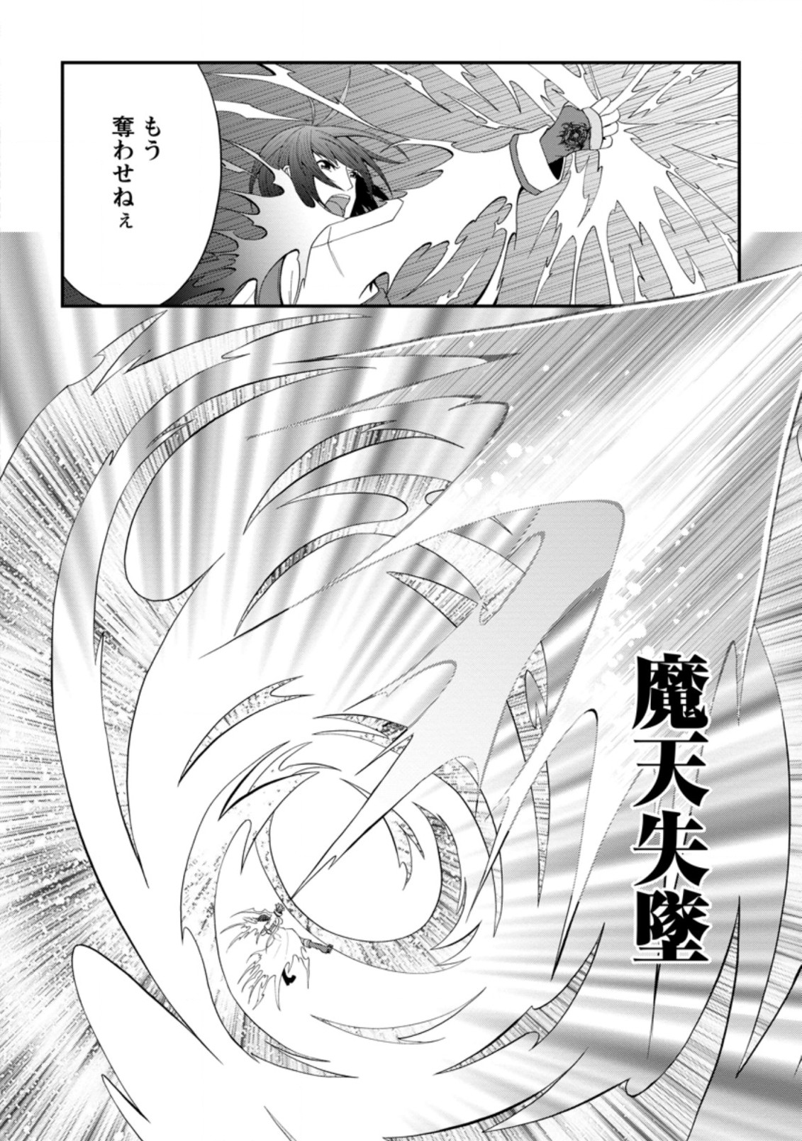 SAIRIN YUUSHA NO FUKUSHUU HANASHI (MANGA) - raw - Chapter 24.3 - https://jpdd.ccdd.to/JPDD/sairinyuushanofukushuuhanashimanga/189959/1lstt5hu4fw.jpg