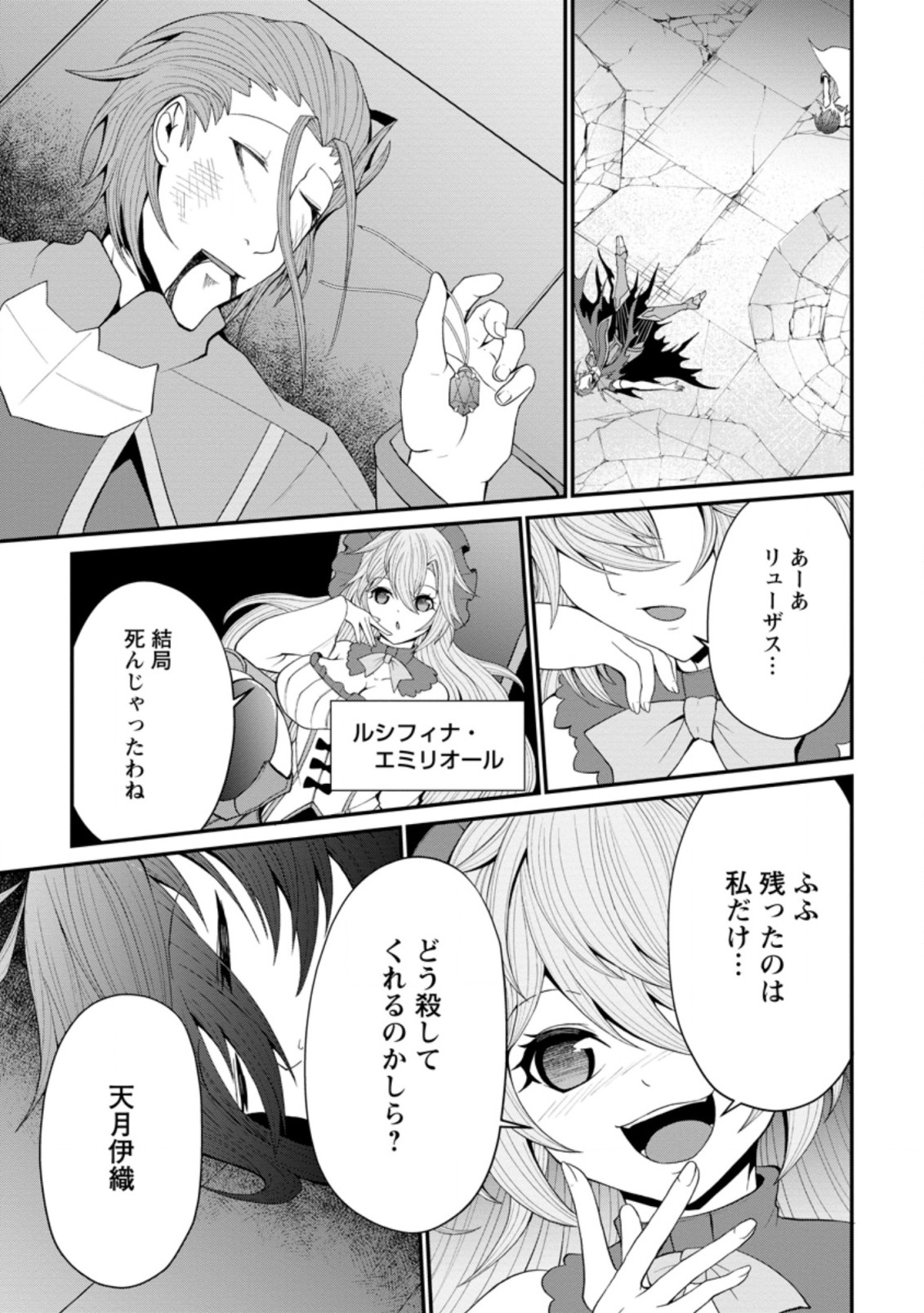 SAIRIN YUUSHA NO FUKUSHUU HANASHI (MANGA) - raw - Chapter 24.3 - https://jpdd.ccdd.to/JPDD/sairinyuushanofukushuuhanashimanga/189959/fqnitlkm5d0.jpg