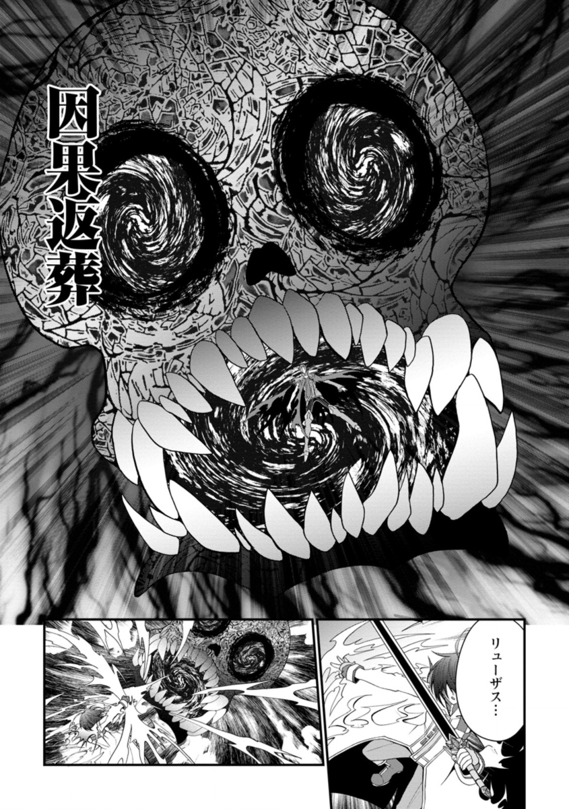 SAIRIN YUUSHA NO FUKUSHUU HANASHI (MANGA) - raw - Chapter 24.3 - https://jpdd.ccdd.to/JPDD/sairinyuushanofukushuuhanashimanga/189959/vo3t05krx0h.jpg