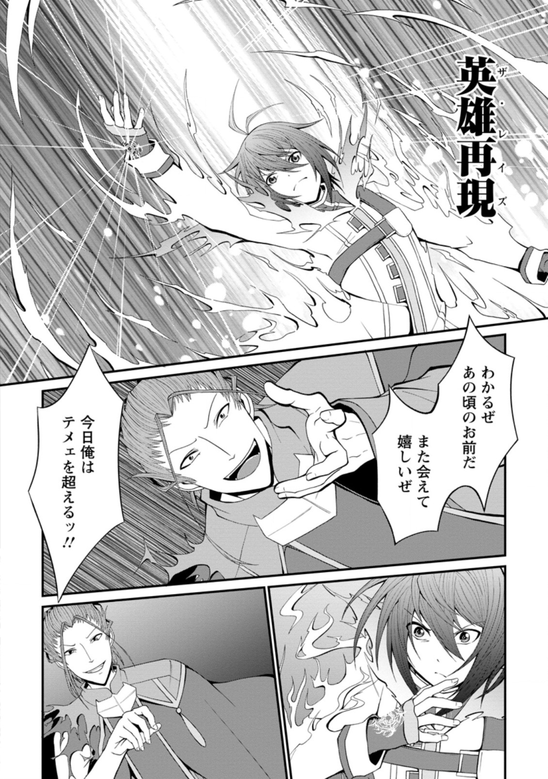 SAIRIN YUUSHA NO FUKUSHUU HANASHI (MANGA) - raw - Chapter 24.2 - https://jpdd.ccdd.to/JPDD/sairinyuushanofukushuuhanashimanga/189960/13y0vky0lkp.jpg
