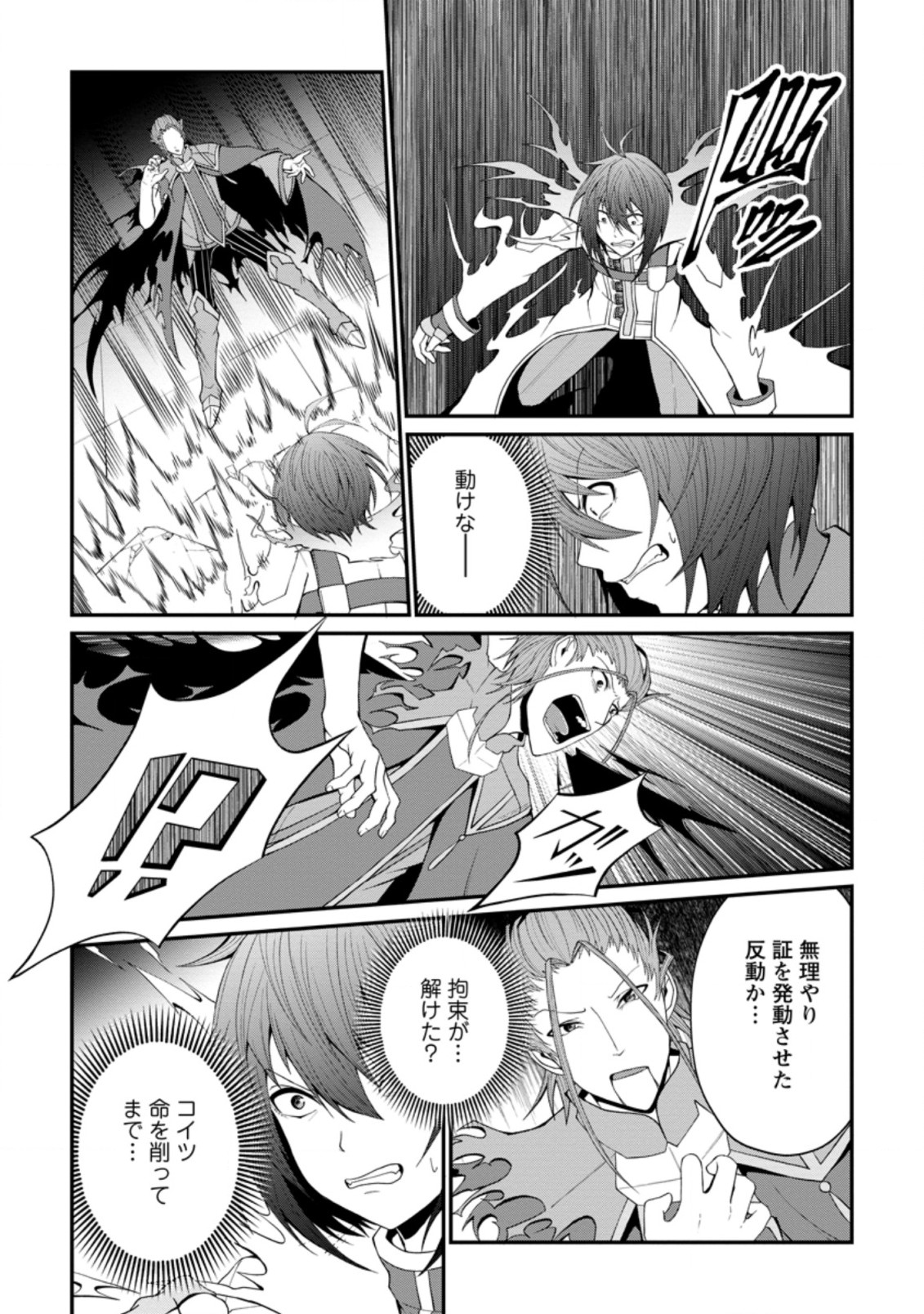 SAIRIN YUUSHA NO FUKUSHUU HANASHI (MANGA) - raw - Chapter 24.2 - https://jpdd.ccdd.to/JPDD/sairinyuushanofukushuuhanashimanga/189960/1bjelorpmwf.jpg