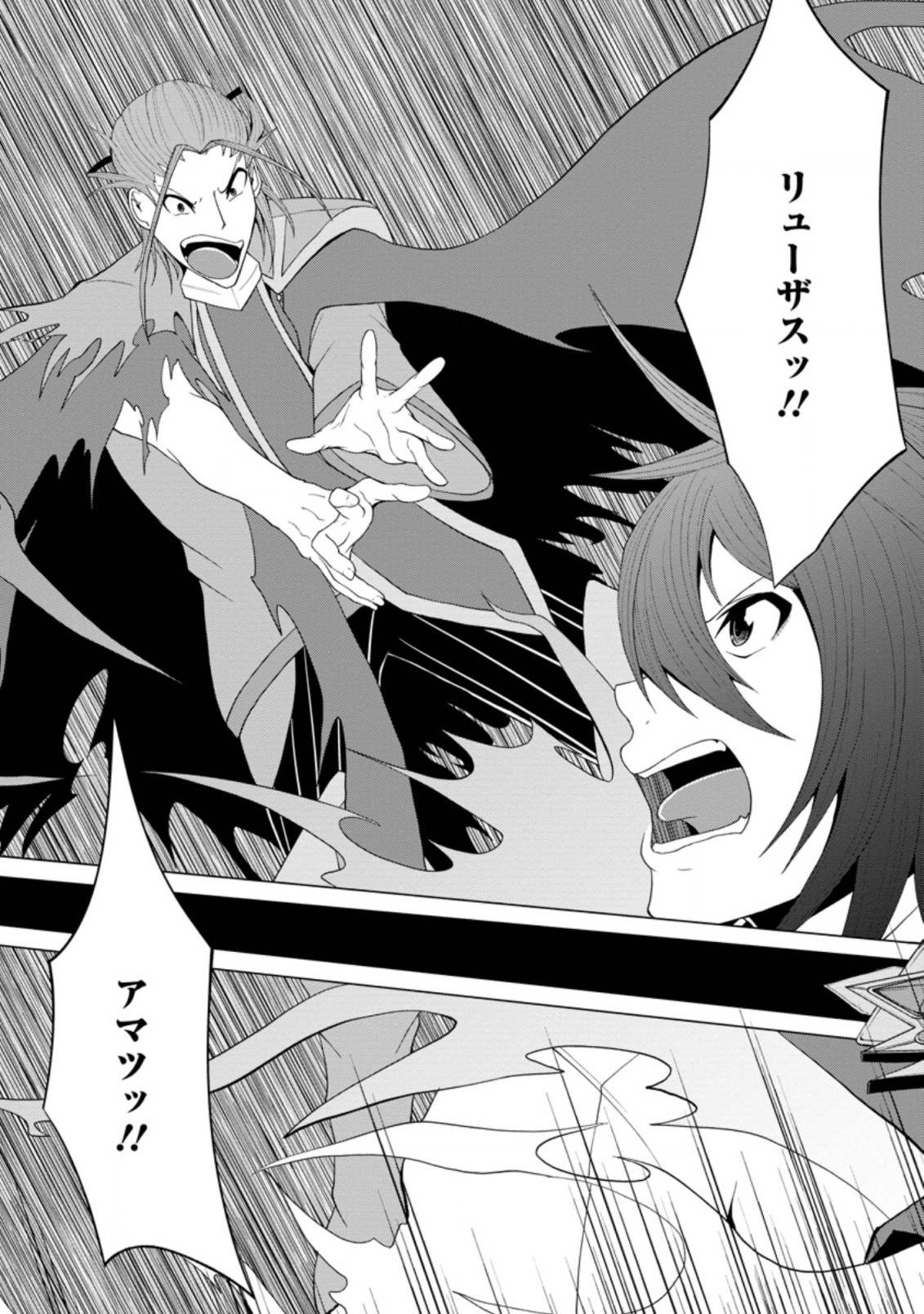 SAIRIN YUUSHA NO FUKUSHUU HANASHI (MANGA) - raw - Chapter 24.2 - https://jpdd.ccdd.to/JPDD/sairinyuushanofukushuuhanashimanga/189960/gfmxcsypznj.jpg