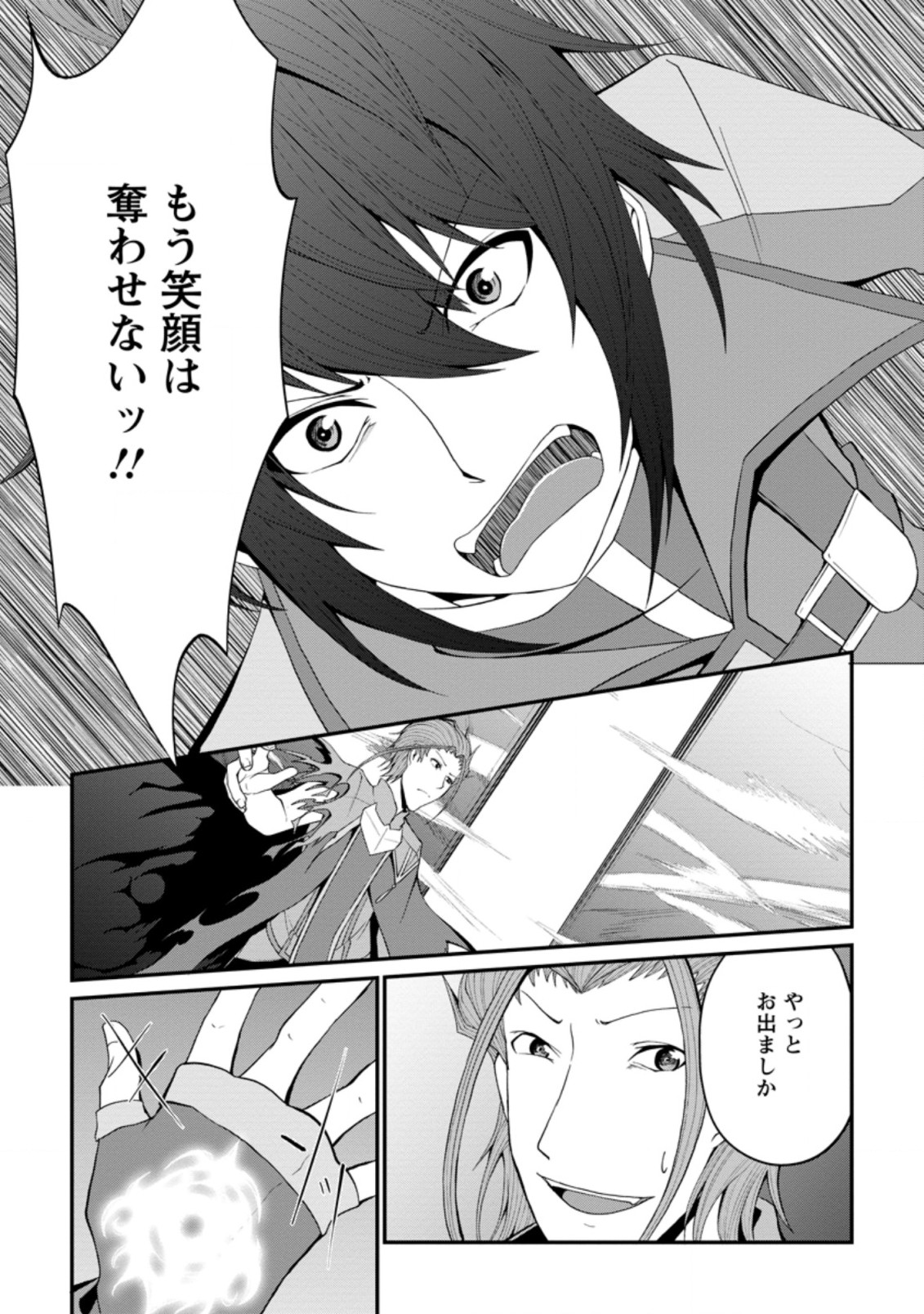 SAIRIN YUUSHA NO FUKUSHUU HANASHI (MANGA) - raw - Chapter 24.2 - https://jpdd.ccdd.to/JPDD/sairinyuushanofukushuuhanashimanga/189960/k1awmnpqyqe.jpg