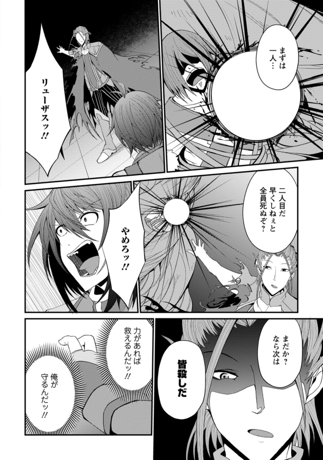 SAIRIN YUUSHA NO FUKUSHUU HANASHI (MANGA) - raw - Chapter 24.2 - https://jpdd.ccdd.to/JPDD/sairinyuushanofukushuuhanashimanga/189960/nupvg0uim1w.jpg