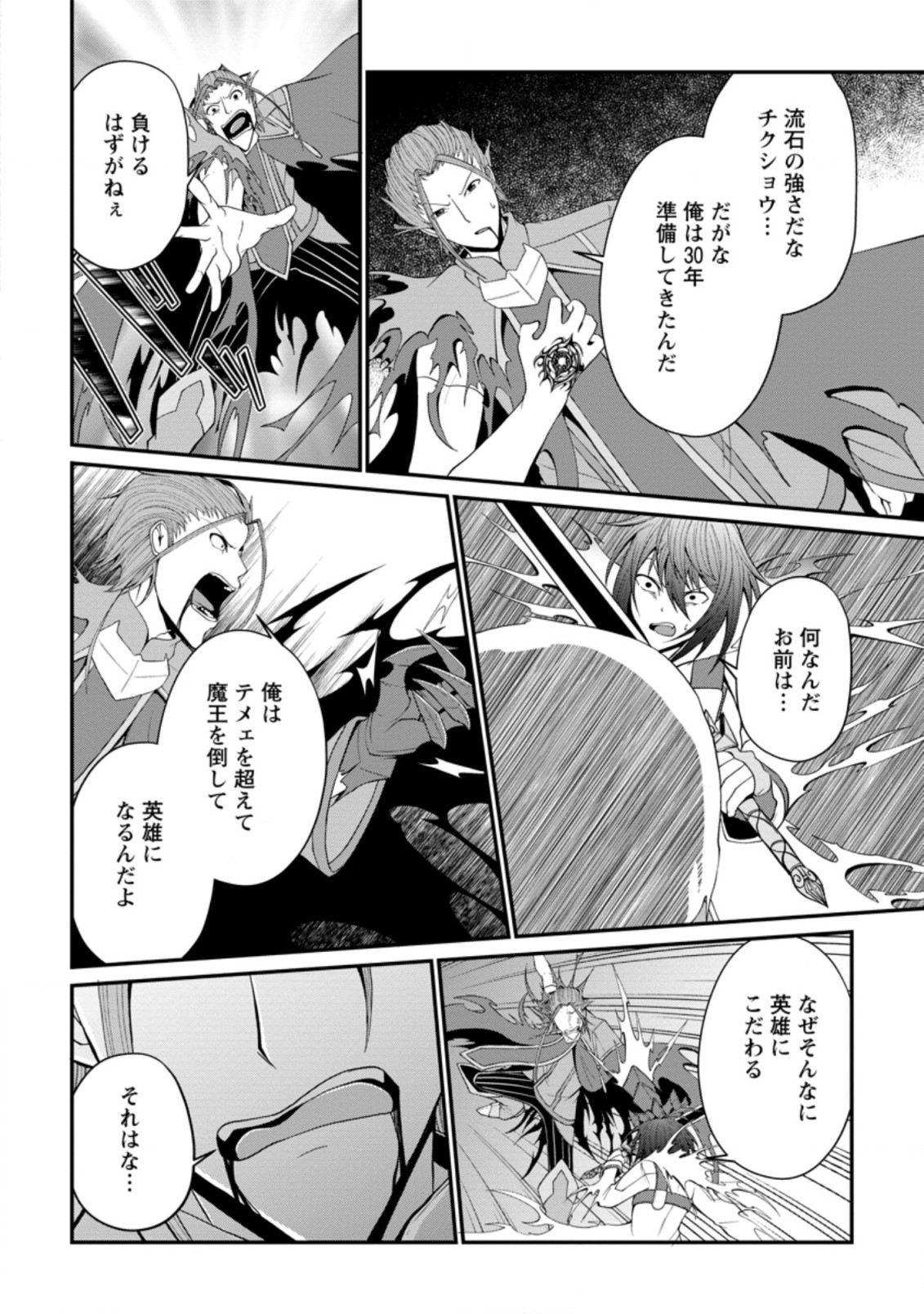 SAIRIN YUUSHA NO FUKUSHUU HANASHI (MANGA) - raw - Chapter 24.2 - https://jpdd.ccdd.to/JPDD/sairinyuushanofukushuuhanashimanga/189960/q4eb2rbvj0g.jpg