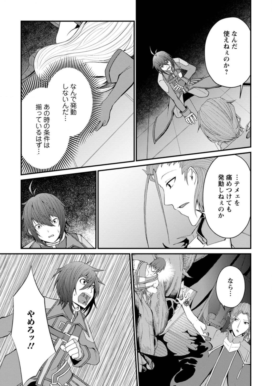 SAIRIN YUUSHA NO FUKUSHUU HANASHI (MANGA) - raw - Chapter 24.2 - https://jpdd.ccdd.to/JPDD/sairinyuushanofukushuuhanashimanga/189960/xs2405wnq1n.jpg
