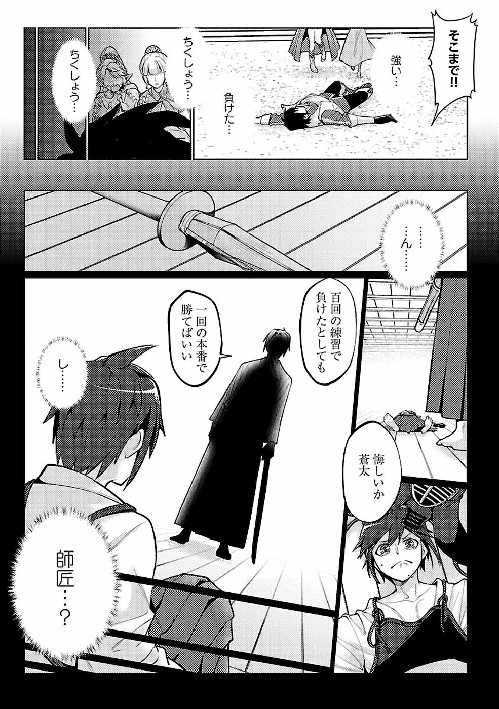 SAI SHOUKAN SARETA YUUSHA WA IPPANJIN TOSHITE IKITE IKU? (MANGA) - raw - Chapter 11 - https://jpdd.ccdd.to/JPDD/saishoukansaretayuushawaippanjintoshiteikiteikumanga/155434/3qost2tnxtc.jpg