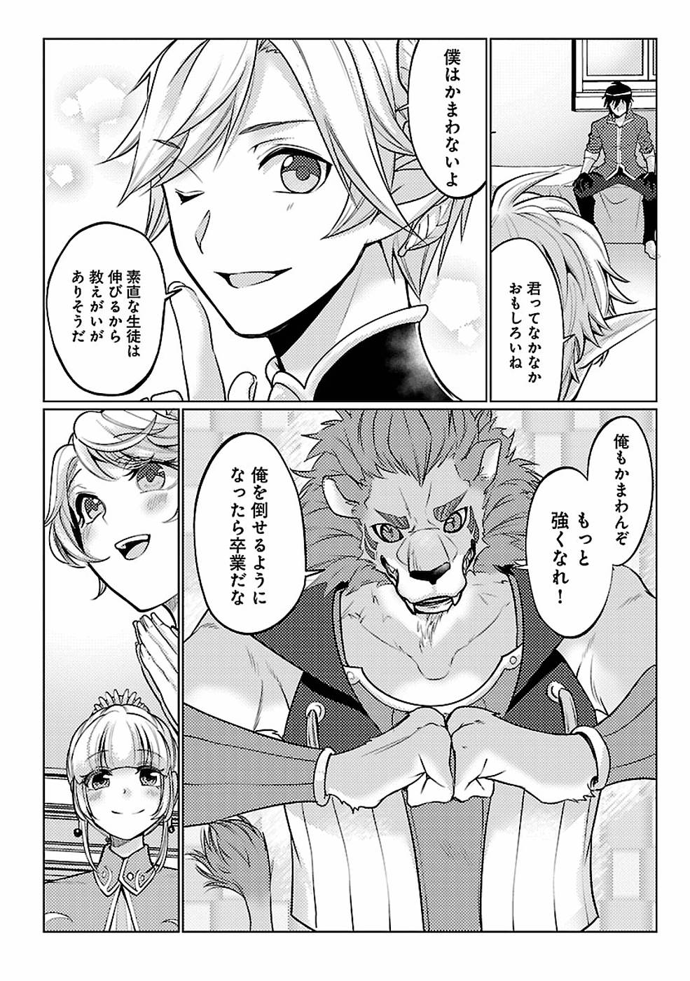 SAI SHOUKAN SARETA YUUSHA WA IPPANJIN TOSHITE IKITE IKU? (MANGA) - raw - Chapter 11 - https://jpdd.ccdd.to/JPDD/saishoukansaretayuushawaippanjintoshiteikiteikumanga/155434/43g4enevnyy.jpg