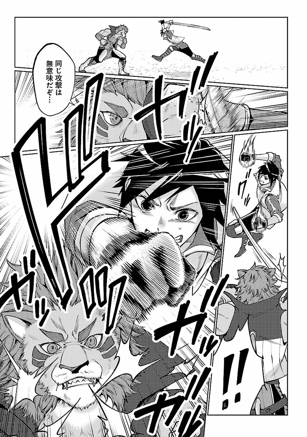 SAI SHOUKAN SARETA YUUSHA WA IPPANJIN TOSHITE IKITE IKU? (MANGA) - raw - Chapter 11 - https://jpdd.ccdd.to/JPDD/saishoukansaretayuushawaippanjintoshiteikiteikumanga/155434/dp5qdyw43sa.jpg