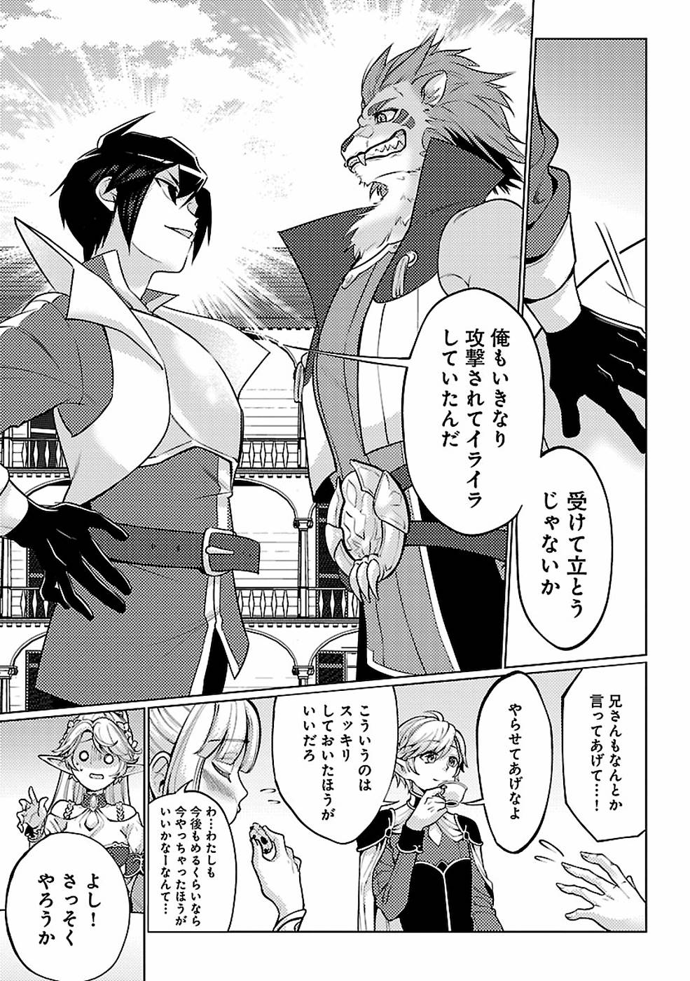 SAI SHOUKAN SARETA YUUSHA WA IPPANJIN TOSHITE IKITE IKU? (MANGA) - raw - Chapter 11 - https://jpdd.ccdd.to/JPDD/saishoukansaretayuushawaippanjintoshiteikiteikumanga/155434/flqhhey00hg.jpg