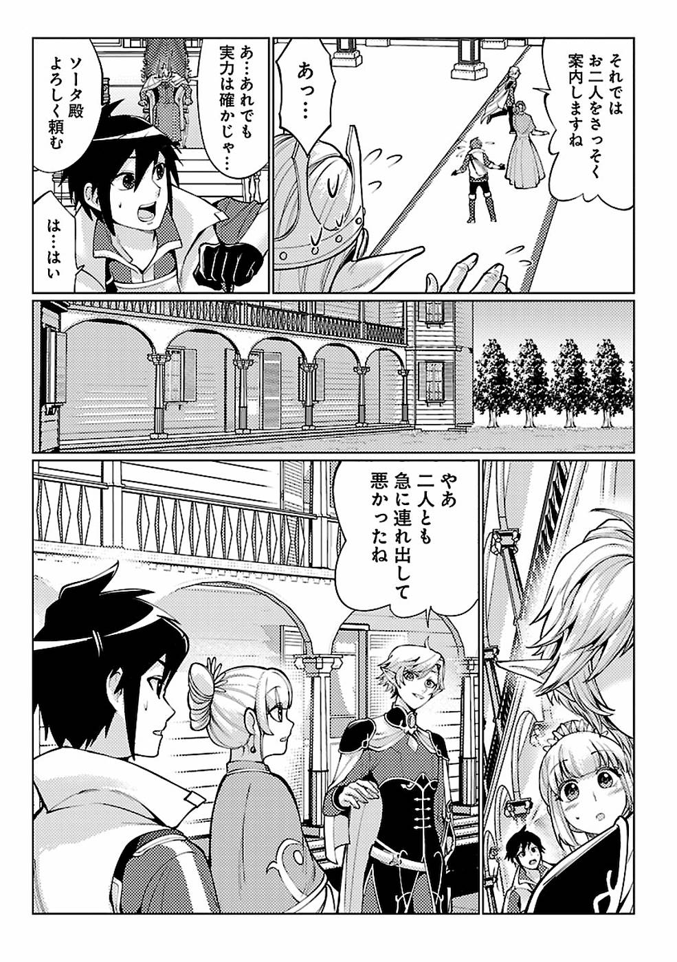 SAI SHOUKAN SARETA YUUSHA WA IPPANJIN TOSHITE IKITE IKU? (MANGA) - raw - Chapter 11 - https://jpdd.ccdd.to/JPDD/saishoukansaretayuushawaippanjintoshiteikiteikumanga/155434/gv1cekz2o1k.jpg