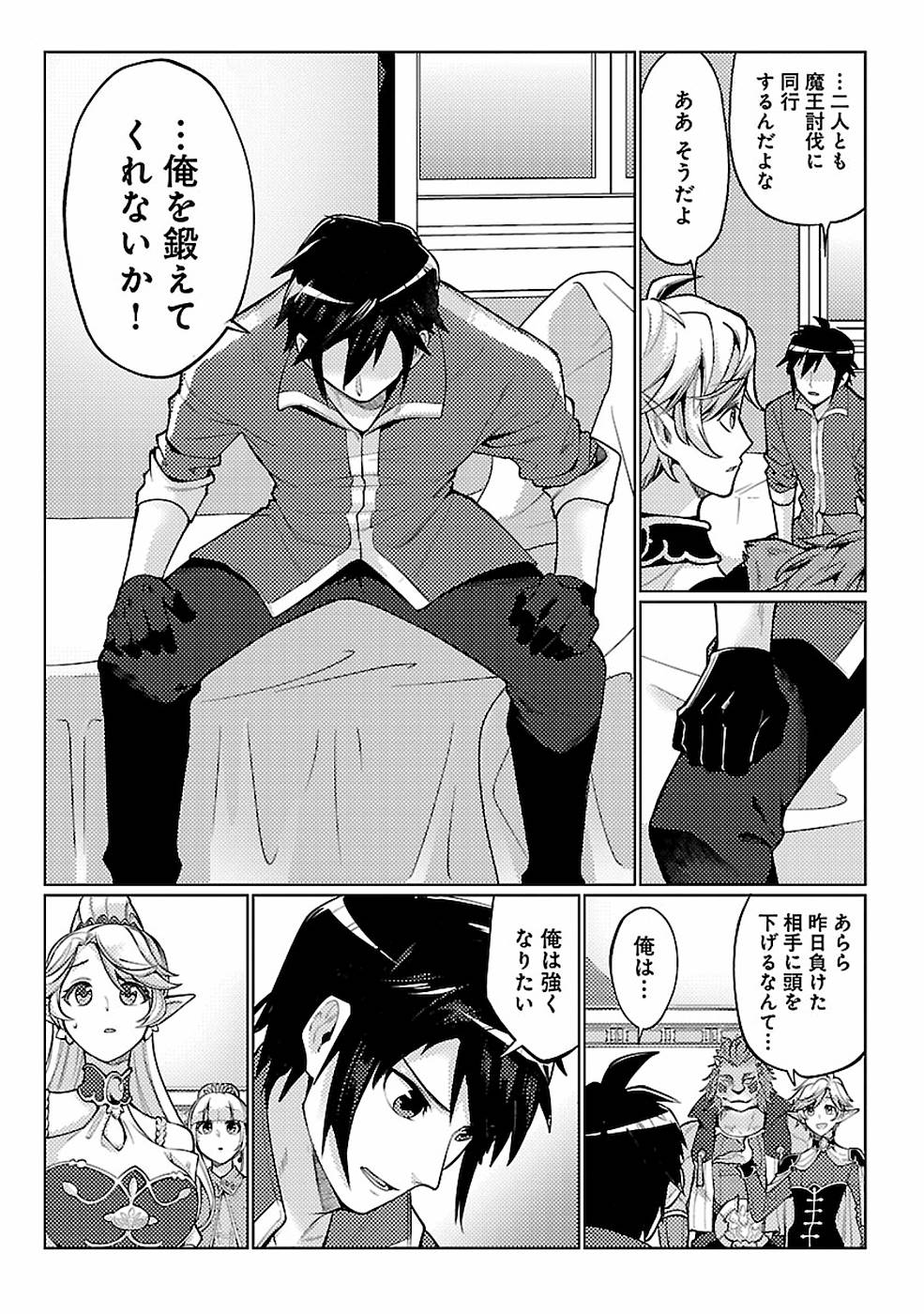 SAI SHOUKAN SARETA YUUSHA WA IPPANJIN TOSHITE IKITE IKU? (MANGA) - raw - Chapter 11 - https://jpdd.ccdd.to/JPDD/saishoukansaretayuushawaippanjintoshiteikiteikumanga/155434/jgc1sl3ubbc.jpg