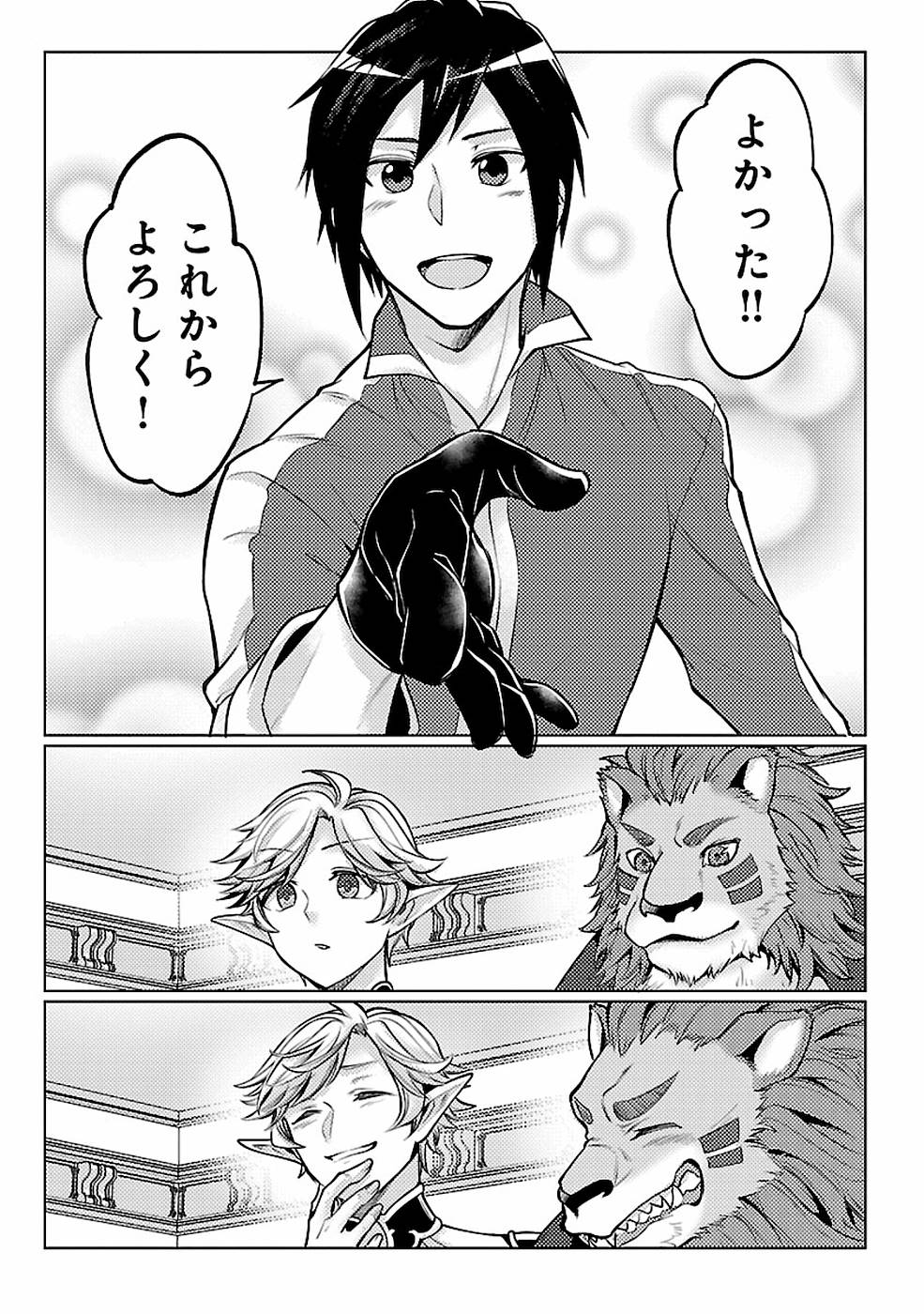 SAI SHOUKAN SARETA YUUSHA WA IPPANJIN TOSHITE IKITE IKU? (MANGA) - raw - Chapter 11 - https://jpdd.ccdd.to/JPDD/saishoukansaretayuushawaippanjintoshiteikiteikumanga/155434/kyvgnoerj44.jpg