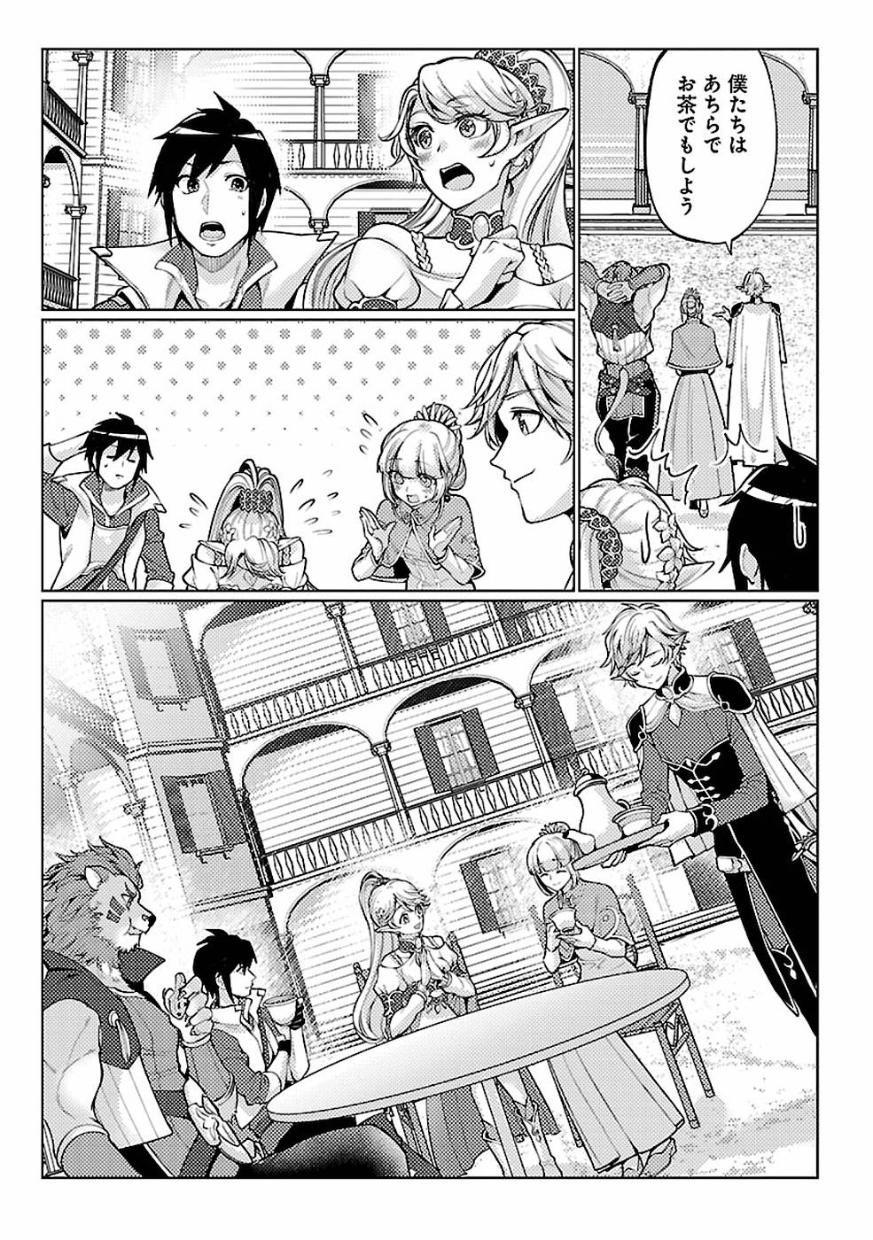 SAI SHOUKAN SARETA YUUSHA WA IPPANJIN TOSHITE IKITE IKU? (MANGA) - raw - Chapter 11 - https://jpdd.ccdd.to/JPDD/saishoukansaretayuushawaippanjintoshiteikiteikumanga/155434/optt4yw1rhd.jpg