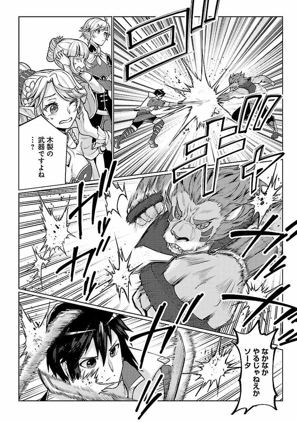 SAI SHOUKAN SARETA YUUSHA WA IPPANJIN TOSHITE IKITE IKU? (MANGA) - raw - Chapter 11 - https://jpdd.ccdd.to/JPDD/saishoukansaretayuushawaippanjintoshiteikiteikumanga/155434/uxb4gq1qsyr.jpg