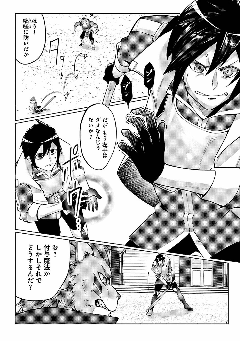 SAI SHOUKAN SARETA YUUSHA WA IPPANJIN TOSHITE IKITE IKU? (MANGA) - raw - Chapter 11 - https://jpdd.ccdd.to/JPDD/saishoukansaretayuushawaippanjintoshiteikiteikumanga/155434/ztesjycvh3k.jpg